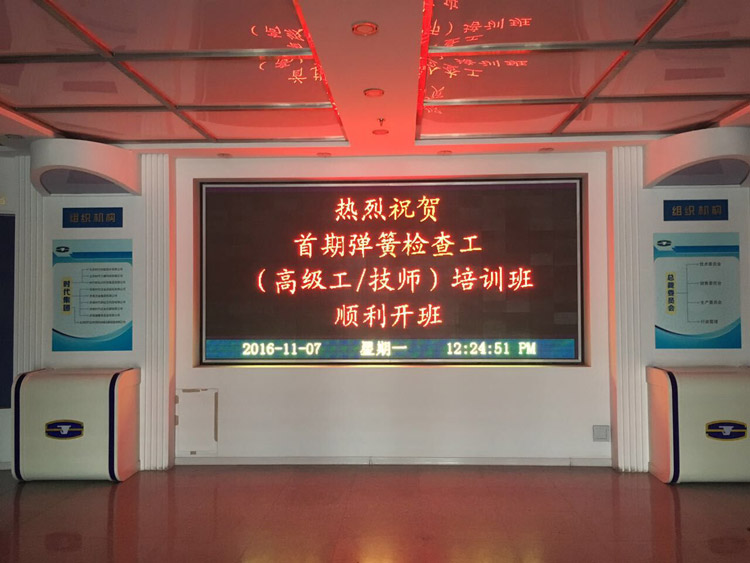 熱烈祝賀首期彈簧檢查工（高級工、技師）培訓班，順利開班